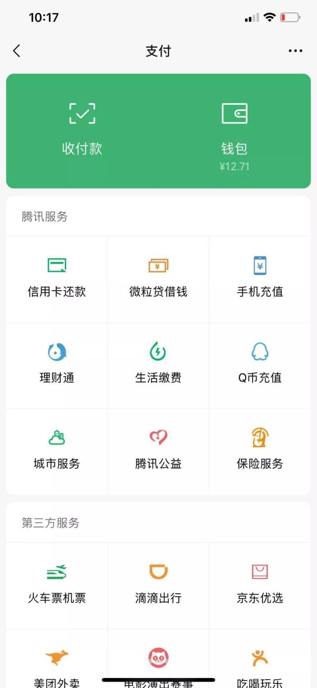 此次微信7.0版本更新,对情侣来说意味着什么?