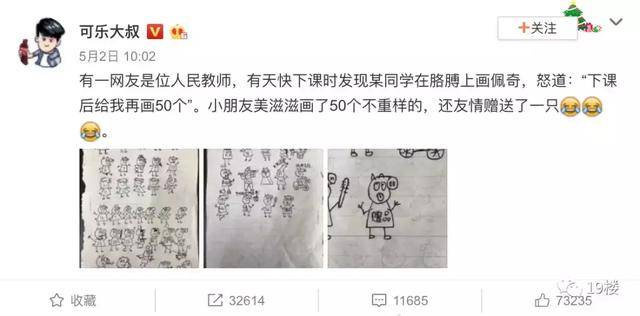 回顾2018年这些孩子的趣事:考7分庆祝、妈妈逼出