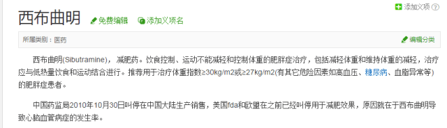 吃完猝死、厕所制造:减肥药的这些真相你必须知道