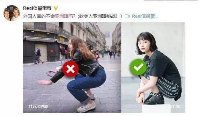 翘臀:一个虐暴欧美人的姿势 — 亚洲蹲!