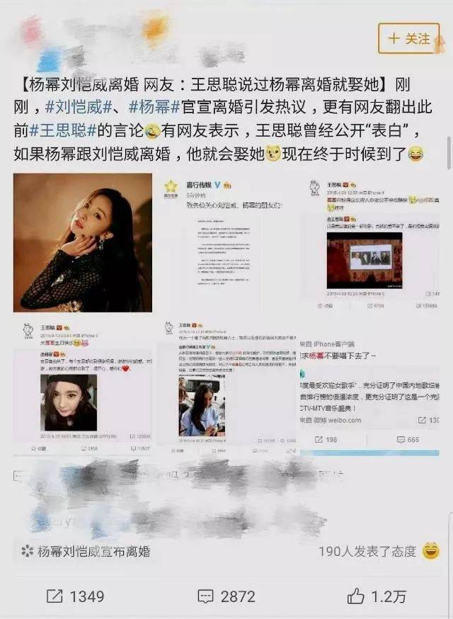 王思聪,你还记得当年对杨幂的承诺吗?