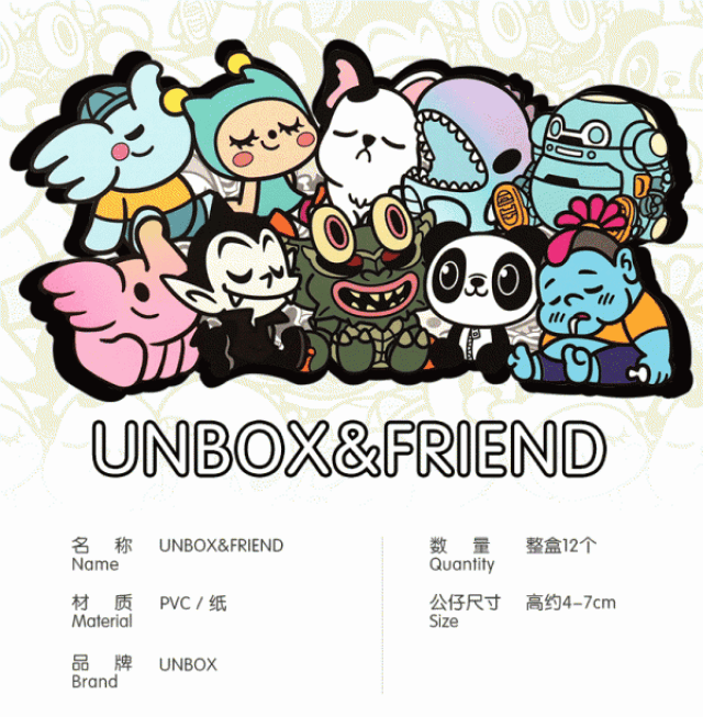 unbox & friends 第一弹 盲盒