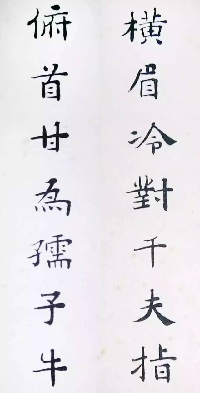 承名世 小楷《鲁迅诗》局部图