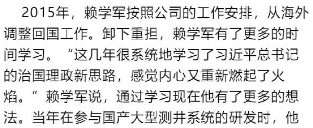 2012年,赖学军接受了公司将自主技术装备推向加拿大市场的使命.