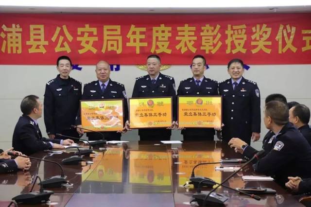 霞浦县公安局这些人被表彰,看看都有谁!