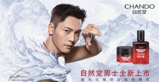 男明星纷纷开始彩妆代言!流量带货能力究竟如何?