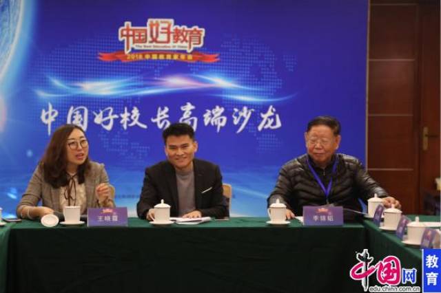 校长的“三个读懂”!20位中国好校长共话校长领导力