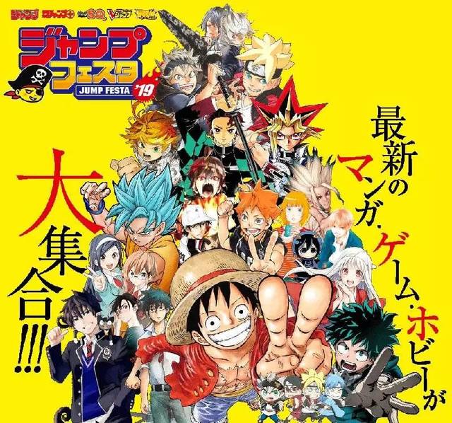 jump节(jump festa2019)海量图文直播帖(12月23日专帖,尾田荣一郎寄语