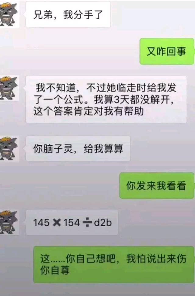 你知道杠精是什么意思吗?我今天终于知道了!