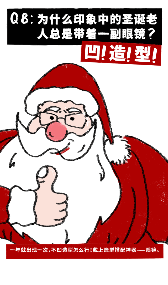 原来,圣诞老人是个._手机搜狐网