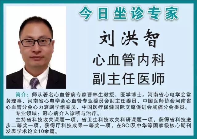 本周(12月24日—12月30日)特聘专家坐诊排班表