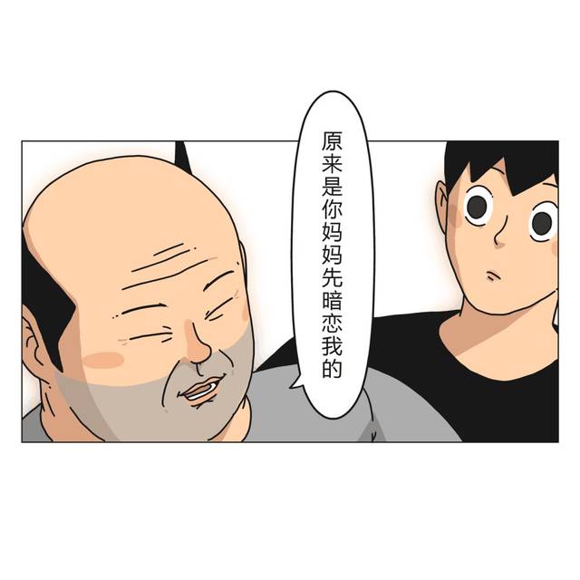 【其实父母的恋爱更是套中有套】奇葩漫画