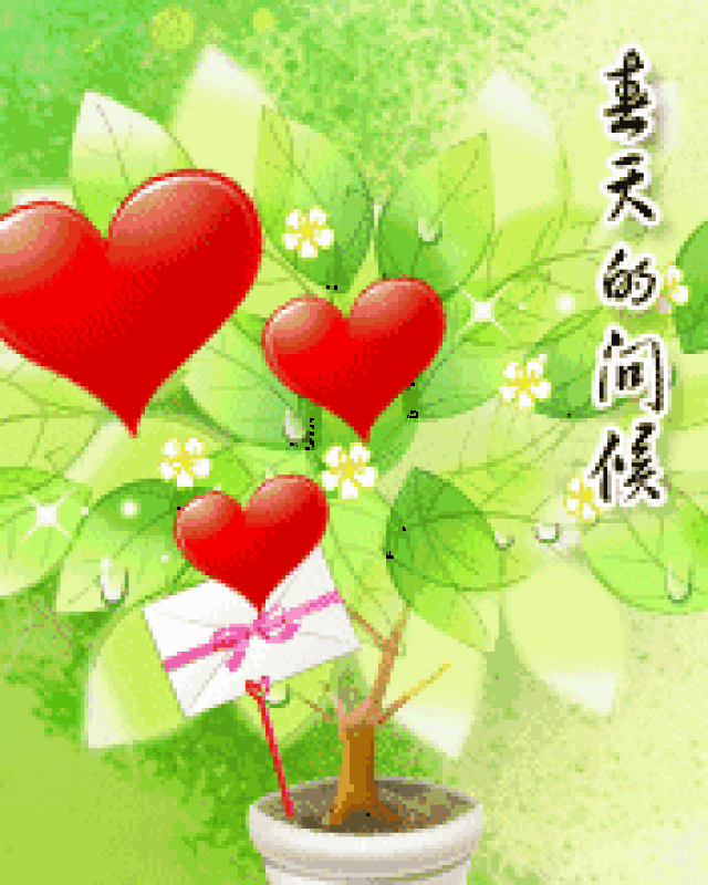 早上好问候图片 把最美的问候 送给你最爱的那个群吧!