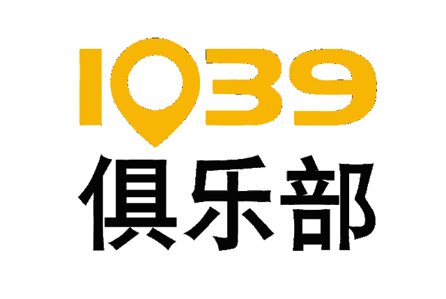 您也可以有个小秘书~1039俱乐部旅行定制服务全新开启