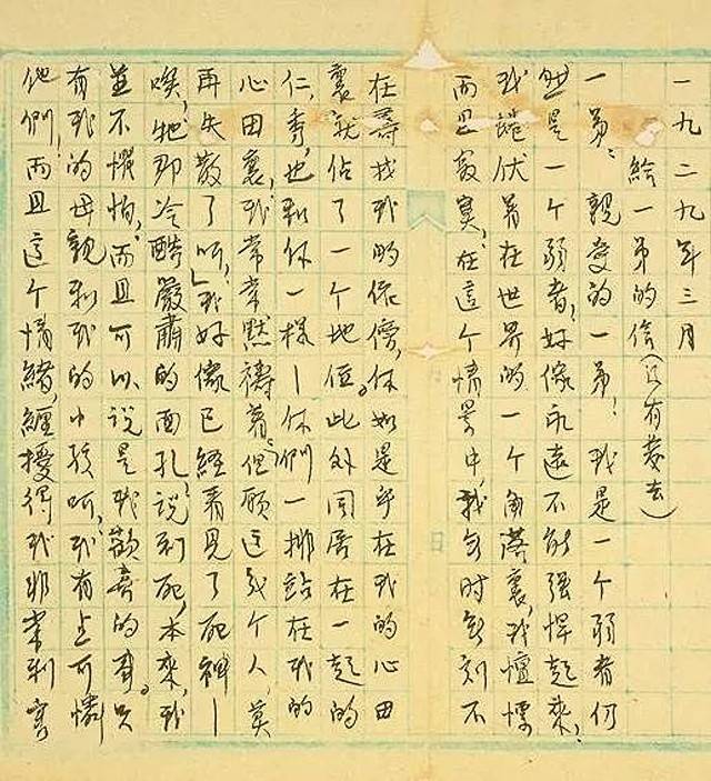 真才女19岁杨开慧的手书信件被展出书法内容催人泪下