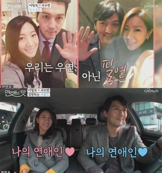 厉害了韩恋爱综艺诞生真夫妻恋爱的味道李必模徐秀妍明年结婚