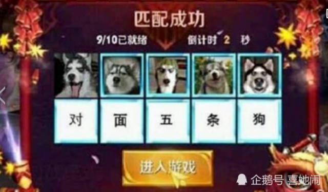 王者荣耀:最有意思的五黑头像,对面五条狗很low,第四最嘲讽