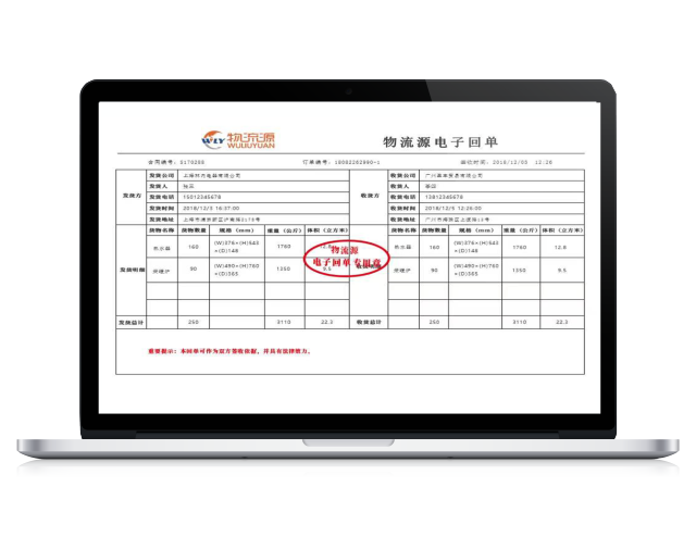 细说物流运输管理可视化发展历程,物流源电子回单助力智慧物流服务