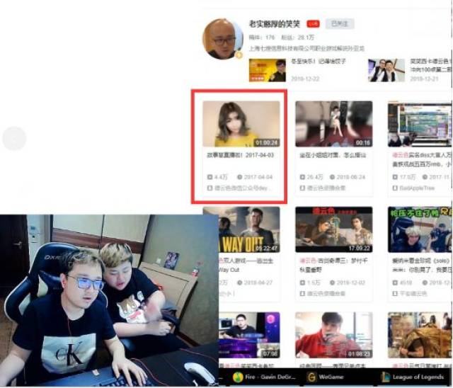 笑笑暴怒:B站搜德云色,第一个是潘慧录播