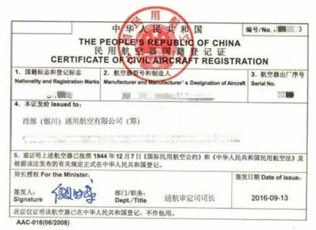 2 适航证 航空器适航证是由适航当局根据民用航空器产品和零件合格