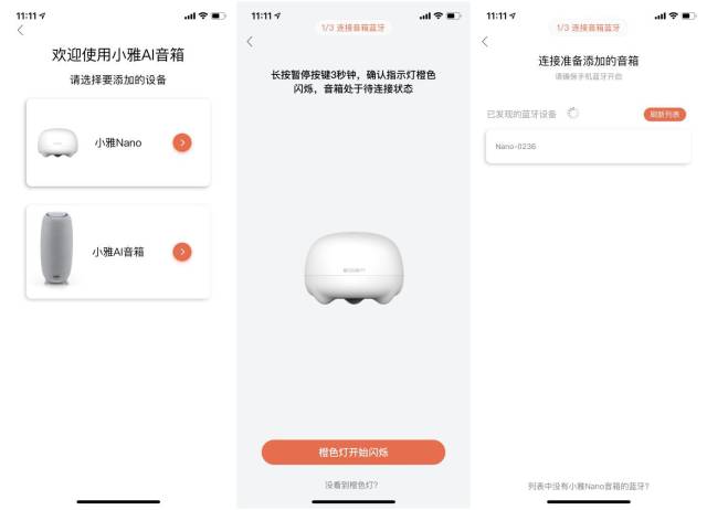 音箱对应的设备号为nano-xxxx;当听到"联网成功,请您吩咐小雅吧"说明