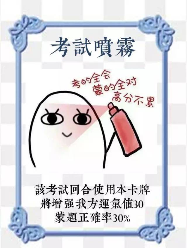 但是我们发现,锦鲤也有其不足之处,比如遇到鱼叉的时候: 考试喷雾是