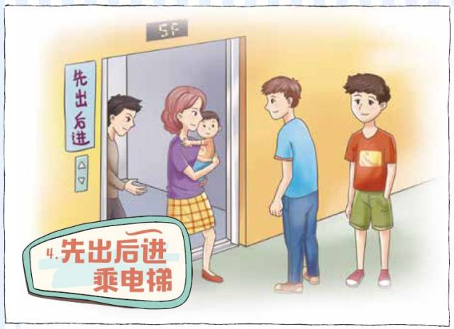 【绍兴市民文明行为规范】系列之一:公共环境文明行为