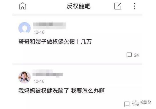 百度贴吧里的「反权健吧」,累积了超过 1.6 万个帖子.