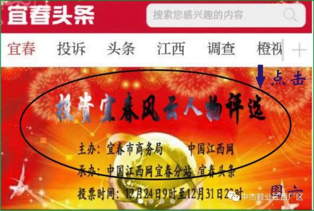 【上高中杰】投资宜春风云人物欢迎活动|评选做事高中议论文用心图片
