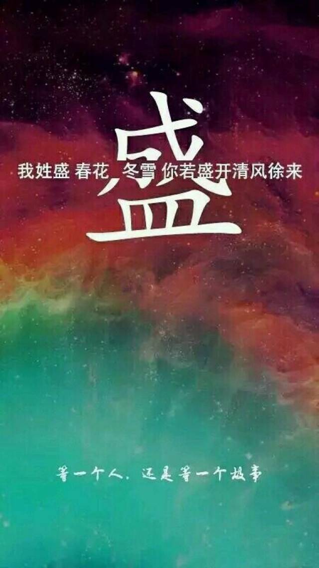 姓氏壁纸|我姓刘,却留不下你远行的心.