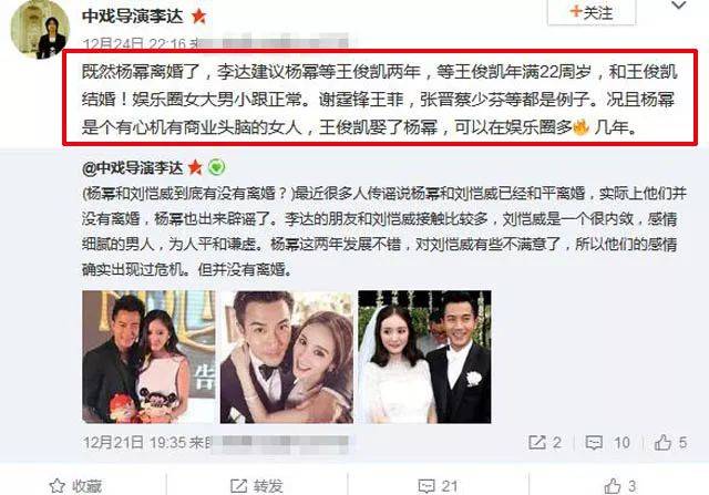 杨幂离婚后,知名导演建议其等两年嫁王俊凯,这太没底线了