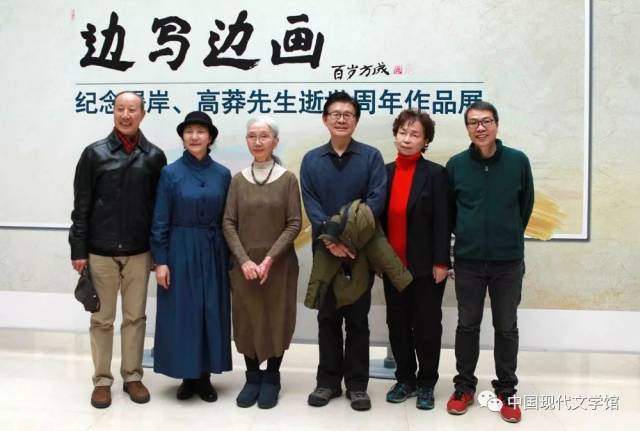 中国现代文学馆正进行着"边写边画—纪念屠岸,高