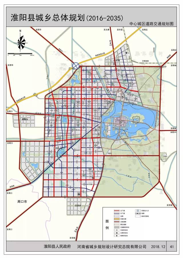 淮阳县最新城乡总体规划曝光!铁路,公路,停车场,中心