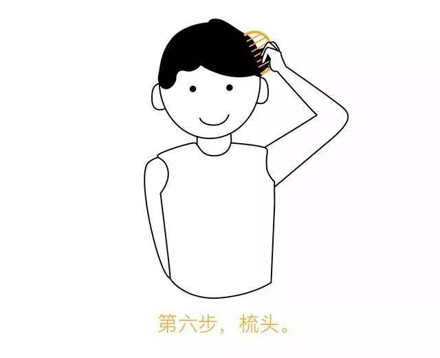 梳头  