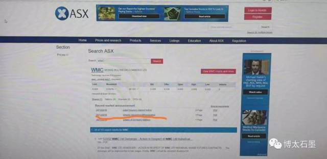 公司动态丨郴州博太超细石墨股份有限公司将与ASX主板上市公司澳洲WMC强强联合 展望企业快速进入澳洲交所指数100成为蓝