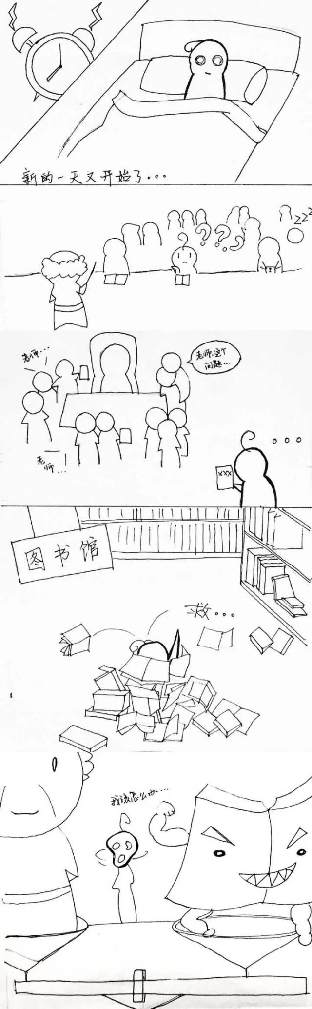 学风建设漫画比赛评审结果已出炉,川农灵魂画手把学风