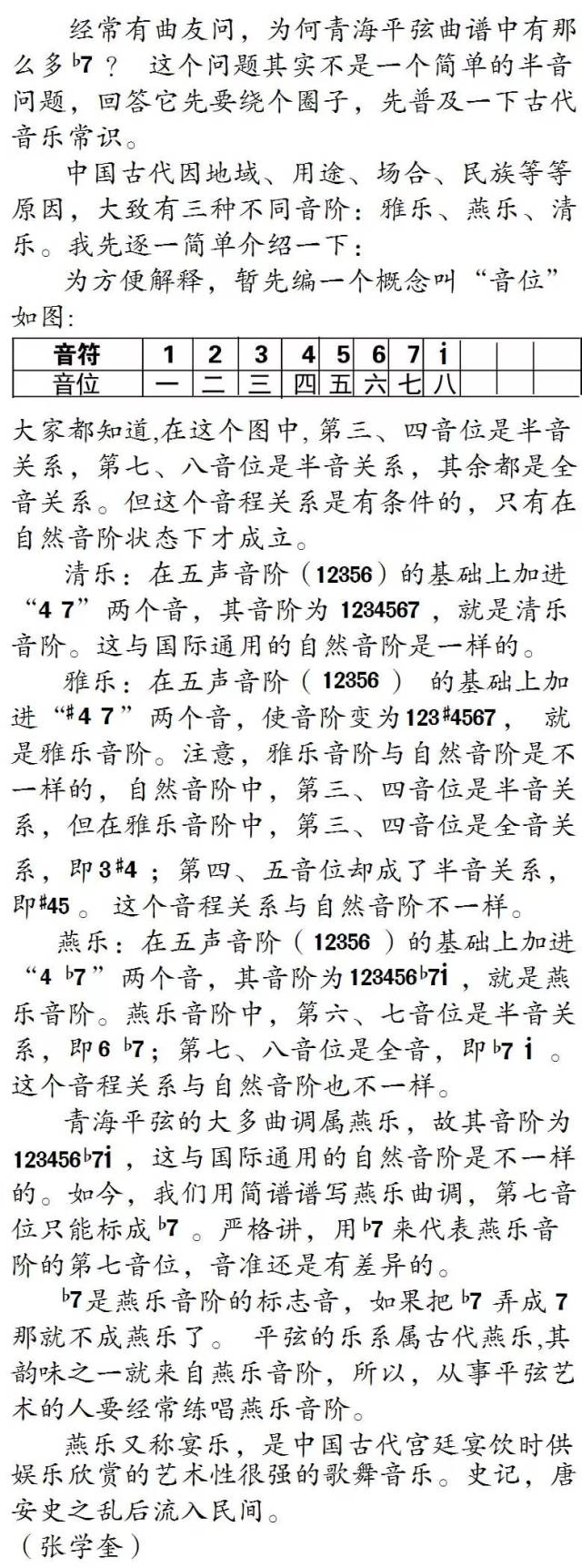 腔随字走的腔词关系,注重字词与旋律的协调统一,从而使演唱字正腔圆