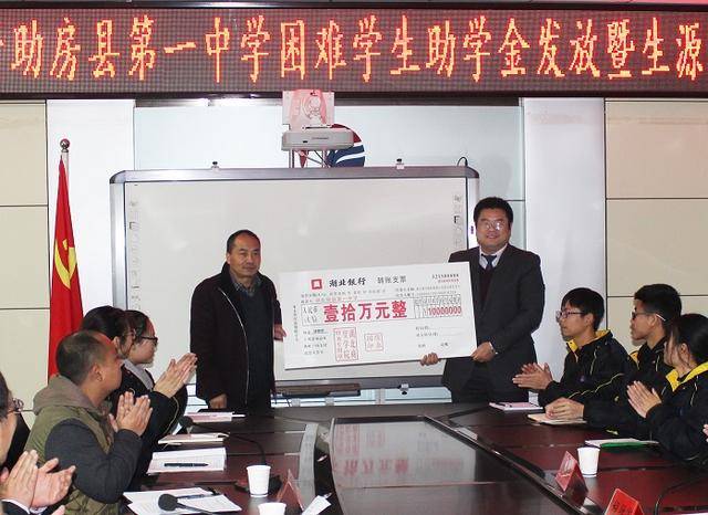 房县教育局副局长彭大勇,房县第一中学校长高彦,党总支副书记卢明政