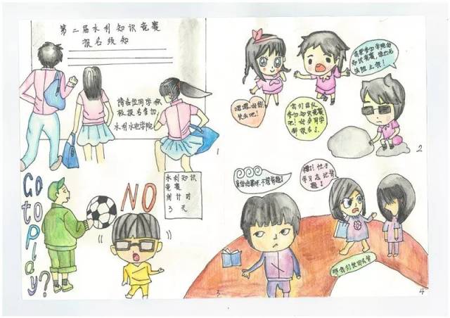 学风建设漫画比赛评审结果已出炉,川农灵魂画手把学风