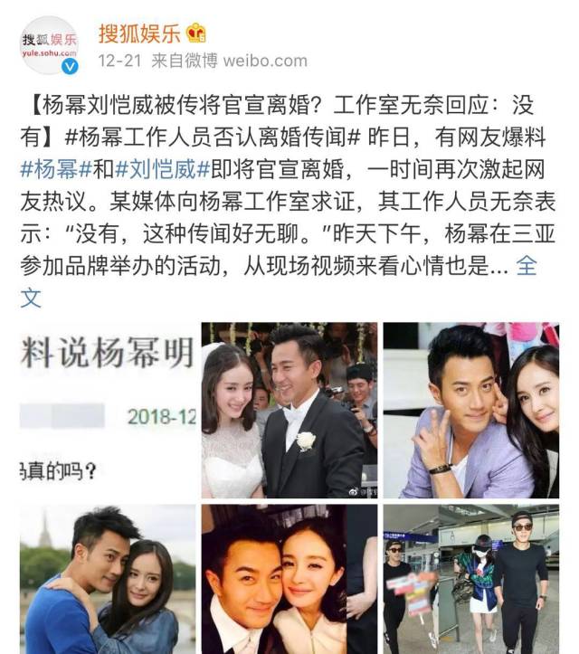 杨幂离婚后接受采访话中有话,刘恺威父亲打太极回应却