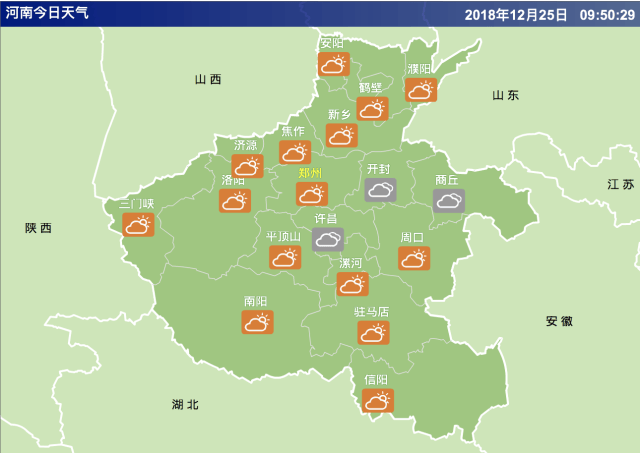 今日河南天气预报