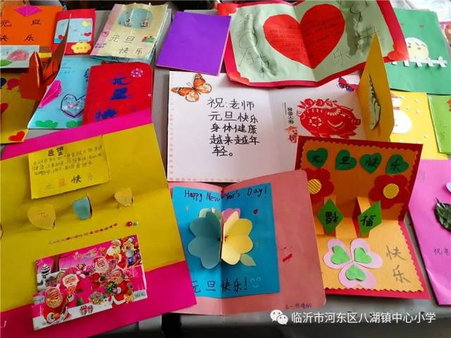 庆元旦 迎新年——八湖镇中心小学开展手工制作元旦贺卡活动