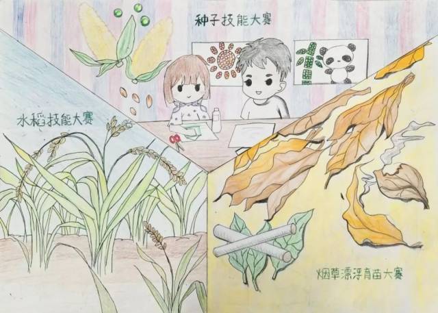 学风建设漫画比赛评审结果已出炉,川农灵魂画手把学风玩成了这样!