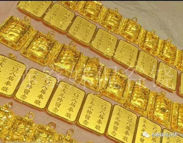 潮汕某村祭社专门打制大批黄金吊牌做纪念!