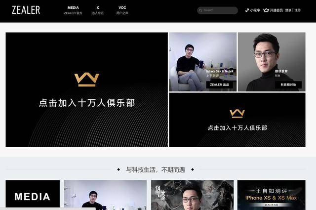 zealer发布最后一期0元测评 以后的评测都要收费观看了