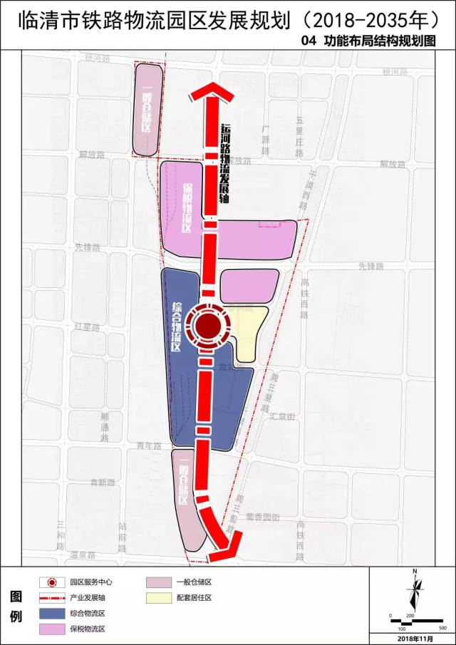 临清市铁路物流园区发展规划批前公示!