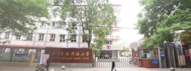 石家庄这10所学校被命名为特色学校!