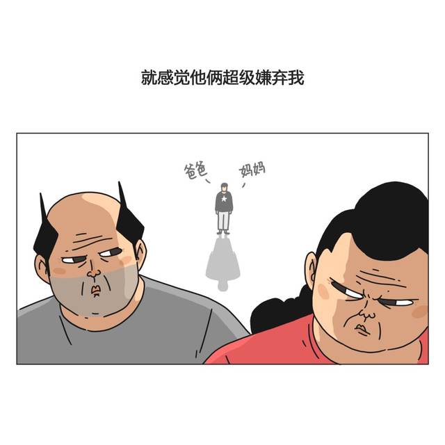 【其实父母的恋爱更是套中有套】奇葩漫画