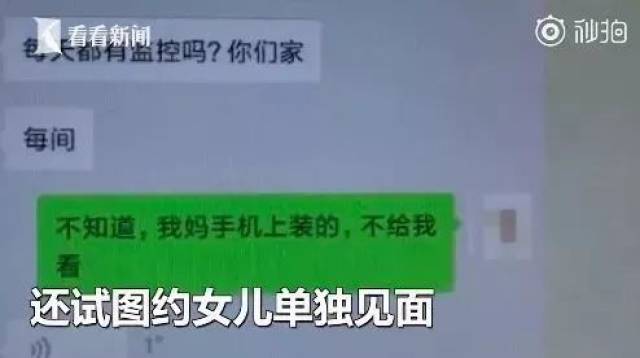 上海一六年级女孩与网友聊天,称其"老公".妈妈气炸了