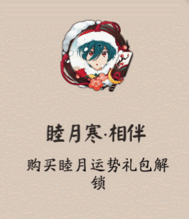 阴阳师12月26日正式服更新速报:八岐大蛇绘卷,动态月卡头像框